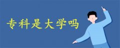 ?？剖谴髮W(xué)嗎