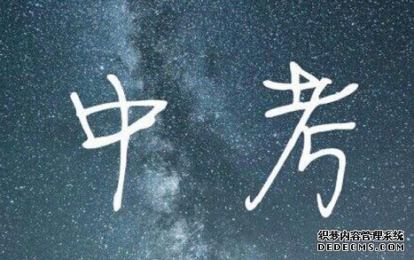 2019年中考政治、歷史開卷還是閉卷考？開卷閉卷答題技巧都有哪些